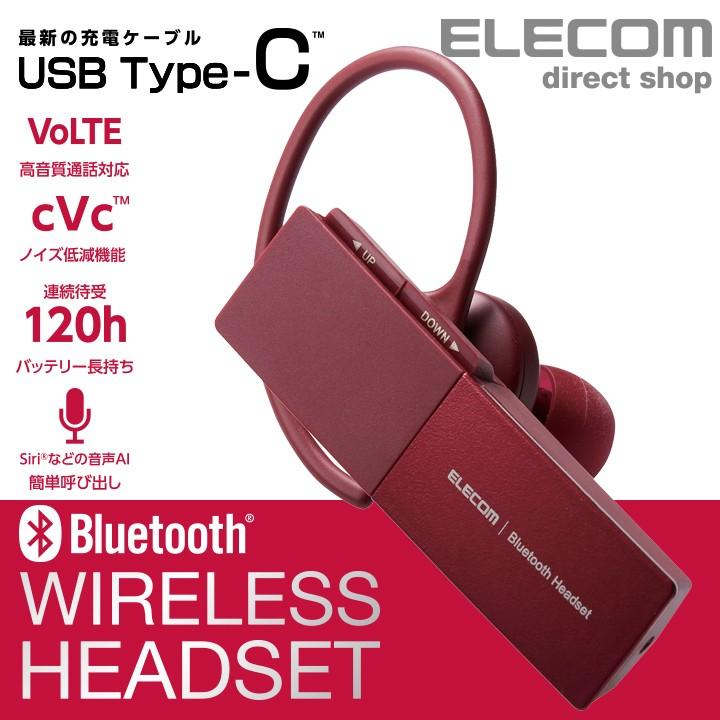 エレコム Bluetooth(R)ハンズフリーヘッドセット レッド┃LBT-HSC20MPRD｜elecom