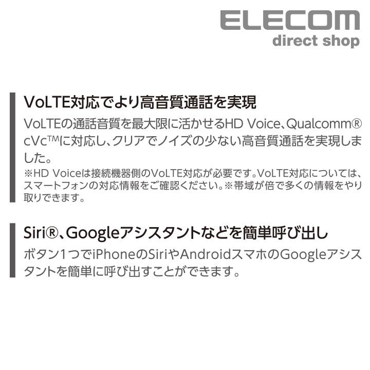 ELECOM エレコム Bluetooth(R)ハンズフリーヘッドセット ELECOM エレコム Bluetooth(R)ハンズフリーヘッドセット