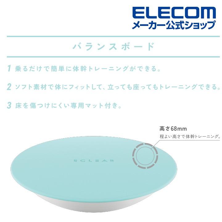 エレコム エクリア スポーツ バランスボード 体幹トレーニング ねじり運動 腹筋 専用マット シェイプアップ ダイエット ウエスト ライトブルー┃HCF-BDBUL | ELECOM | 03