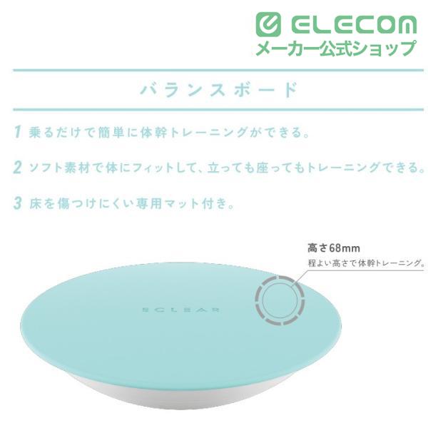 エレコム エクリア スポーツ バランスボード 体幹トレーニング ねじり運動 腹筋 専用マット シェイプアップ ダイエット ウエスト ライトブルー HCF-BDBUL | ELECOM | 03