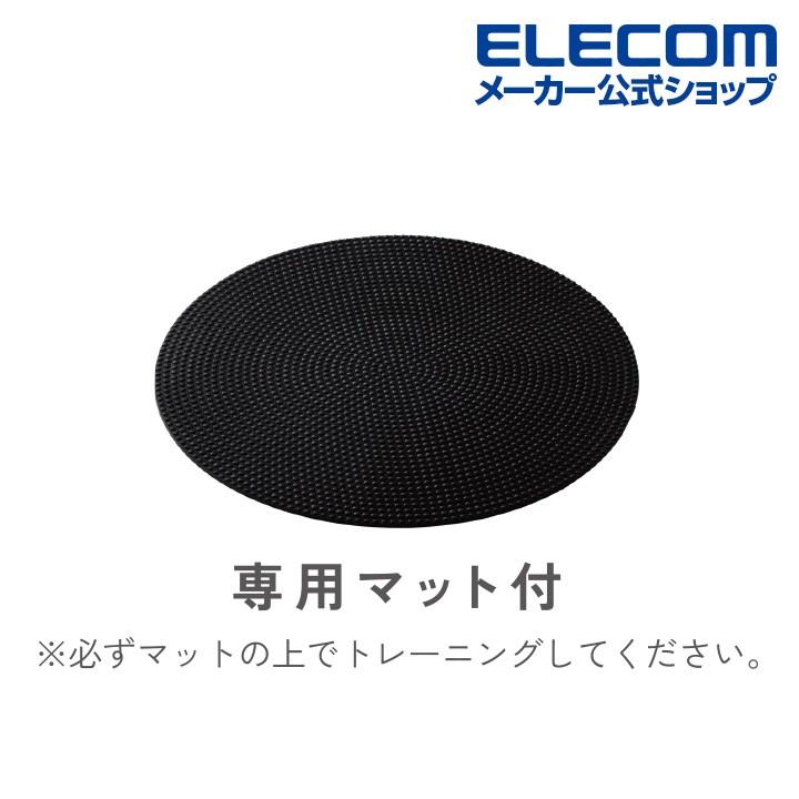 エレコム エクリア スポーツ バランスボード 体幹トレーニング ねじり運動 腹筋 専用マット シェイプアップ ダイエット ウエスト ライトブルー┃HCF-BDBUL | ELECOM | 04