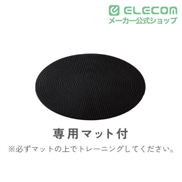 エレコム エクリア スポーツ バランスボード 体幹トレーニング ねじり運動 腹筋 専用マット シェイプアップ ダイエット ウエスト ライトブルー HCF-BDBUL | ELECOM | 04