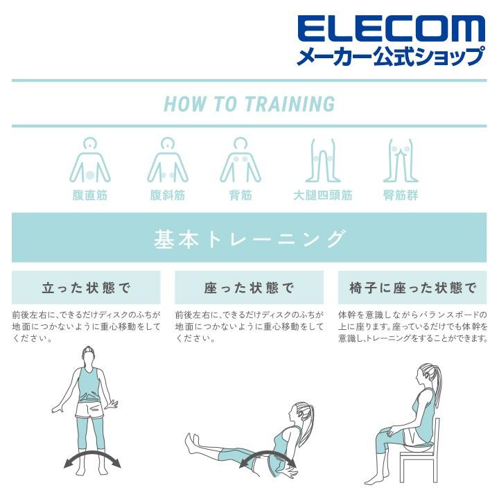 エレコム エクリア スポーツ バランスボード 体幹トレーニング ねじり運動 腹筋 専用マット シェイプアップ ダイエット ウエスト ライトブルー┃HCF-BDBUL | ELECOM | 05