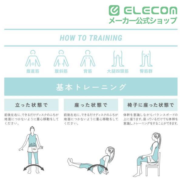 エレコム エクリア スポーツ バランスボード 体幹トレーニング ねじり運動 腹筋 専用マット シェイプアップ ダイエット ウエスト ライトブルー HCF-BDBUL | ELECOM | 05