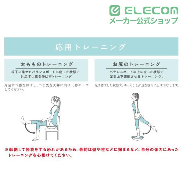エレコム エクリア スポーツ バランスボード 体幹トレーニング ねじり運動 腹筋 専用マット シェイプアップ ダイエット ウエスト ライトブルー HCF-BDBUL | ELECOM | 06