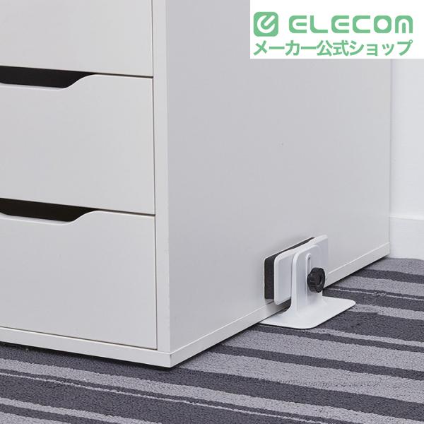 ELECOM（エレコム） 耐震 キャビネット ストッパー 衝撃吸収 地震対策