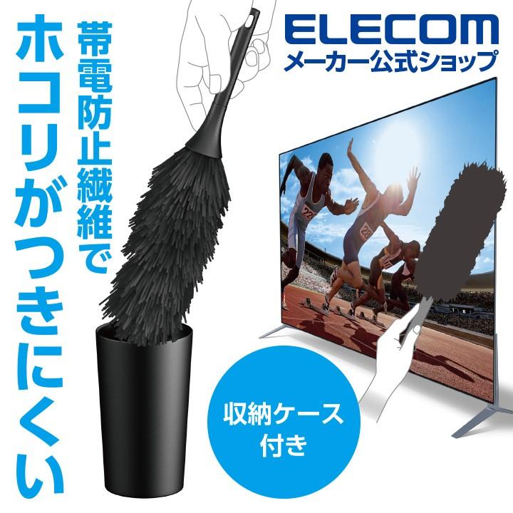 ELECOM（エレコム） TV用除電 クリーニングブラシ テレビ 用