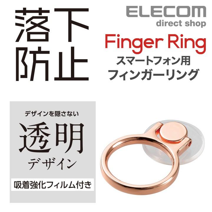 エレコム 使い勝手の良い スマートフォン 用 フィンガーリング スタンダード クリア ストラップ 落下防止 スマホ シンプル 背面 ピンク P Strbcrpn スマホスタンド リング