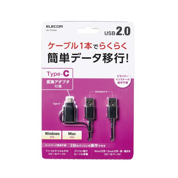 ELECOM（エレコム） データ移行ケーブル Type-C 変換アダプタ 付き