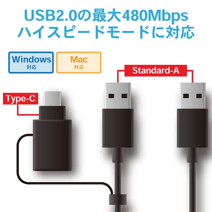 ELECOM（エレコム） データ移行ケーブル Type-C 変換アダプタ 付き