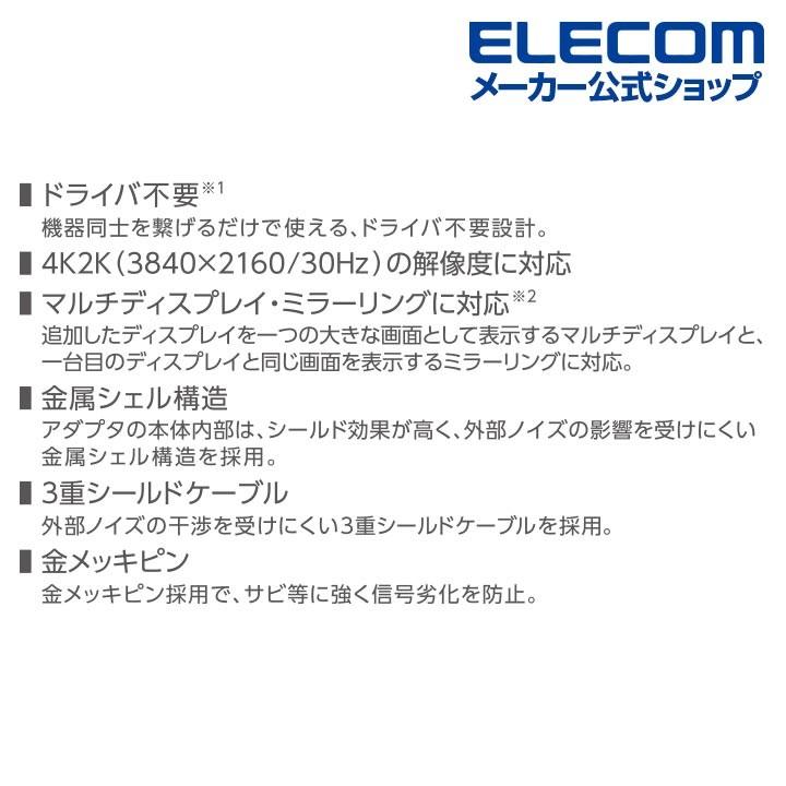 確認 ELECOM（エレコム） ディスプレイ テレビ プロジェクター 出力変換