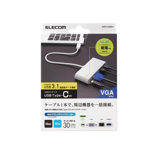 エレコム USB Type-C接続ドッキングステーション（VGA）  ホワイト┃DST-C10WH｜elecom｜03