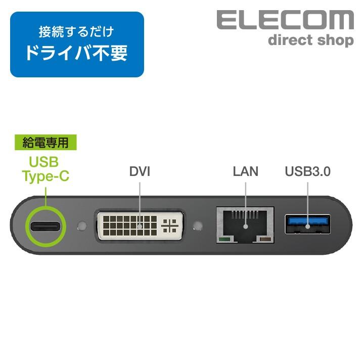 エレコム USB Type-C接続ドッキングステーション（DVI）  ブラック┃DST-C11BK｜elecom｜06