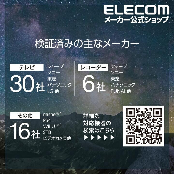 ELECOM エレコム 3.5インチHDD MY 4K 録画対応 外付け ELECOM エレコム 3.5インチHDD MY 4K 録画対応 外付け