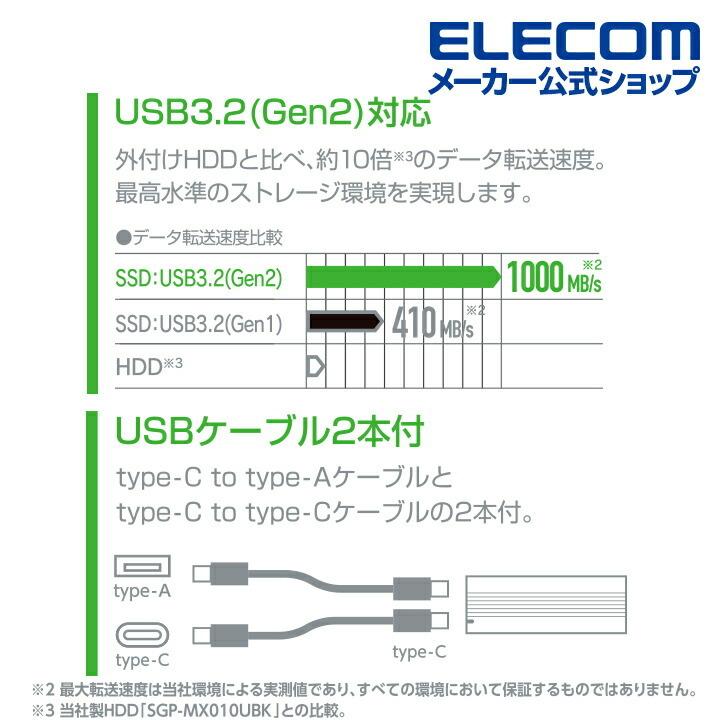 エレコム 超高速 外付けポータブルSSD 外付け SSD ポータブル USB3.2 