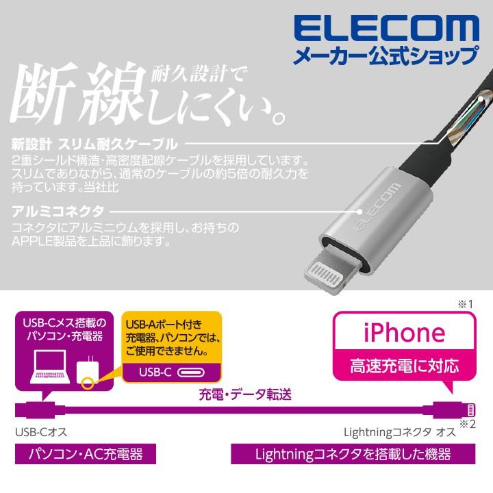エレコム USB-C to Lightningケーブル 耐久仕様 タイプC　ライトニング ケーブル 断線しにくい 準高耐久 ライトニングケーブル 充電 2.0m グレー┃MPA-CLPS20GY｜elecom｜04