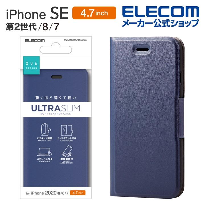 エレコム Iphonese 4 7インチ 第2世代 用 ソフトレザーケース 薄型 磁石付 アイフォン Se 4 7 ケース カバー 手帳型 ネイビー Pm A19aplfunv エレコムダイレクトショップ 通販 Paypayモール