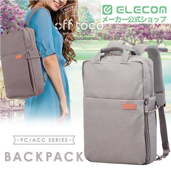 ELECOM（エレコム） off toco バックパック リミテッドカラー 3WAY PC