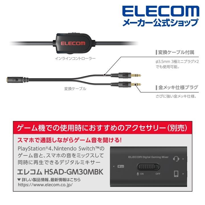 ELECOM（エレコム） ゲーミング ヘッドセット オーバーヘッド