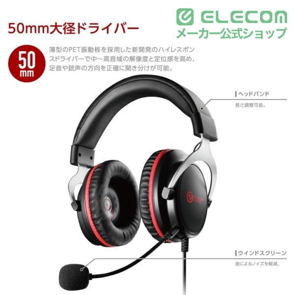 ELECOM（エレコム） ゲーミング ヘッドセット オーバーヘッド 高音質
