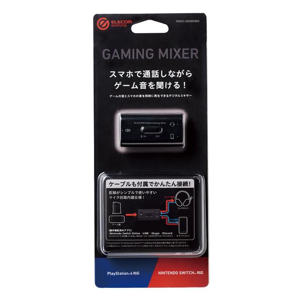 【中古】エレコム ゲーム用ボイスチャットミキサー スマホ通話しながらSwitch/PS5/PS4のゲーム音を聞けるデジタルミキサー HSAD-GM30MBK ELECOM（エレコム） スマホで通話しながらゲーム音を聞ける！ デジタル