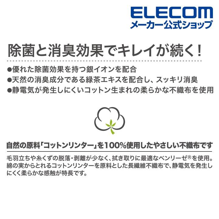 エレコム 除菌 ウェット クリーニングティッシュ ウェットティッシュ クリーニング アルコール ティッシュ アルコール除菌 消臭 ボトル 80枚 80枚┃WC-AG80N｜elecom｜03