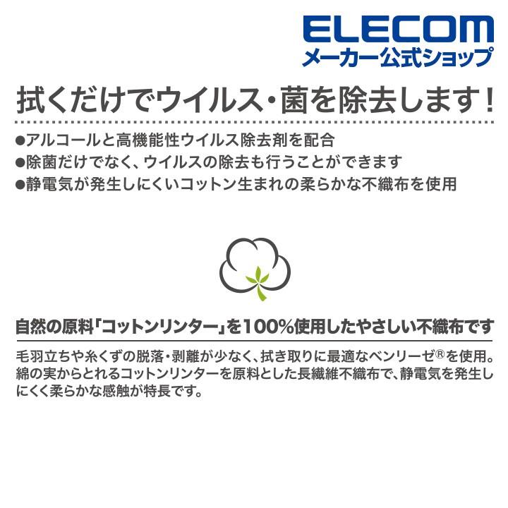 エレコム 除菌 ウイルス除去 ウェットクリーニングティッシュ ウェットティッシュ クリーニング ウイルス 除去 ハンディ 15枚┃WC-VR15PN|エレコムダイレクトショップ|02
