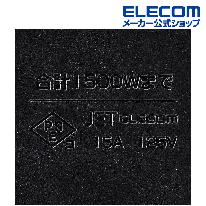 ELECOM（エレコム） 電源タップ 延長コード 雷サージ付機能 回転機能