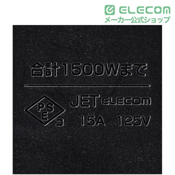 ELECOM（エレコム） 電源タップ 延長コード 雷サージ付機能 回転機能