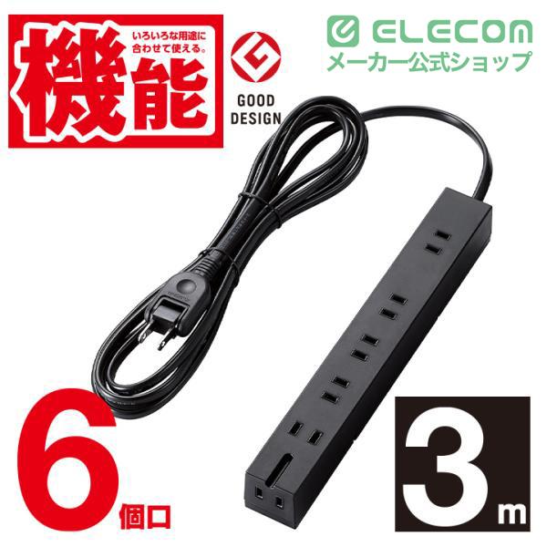 ELECOM（エレコム） 電源タップ 延長コード 雷サージ付機能 回転機能