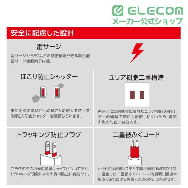 ELECOM（エレコム） 電源タップ 延長コード 雷サージ付機能 回転機能