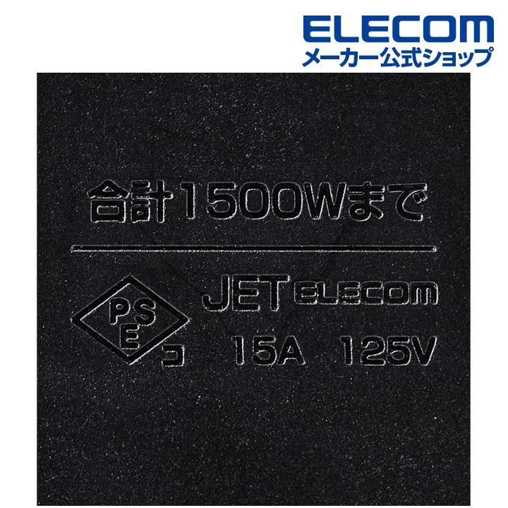 【3個セット】エレコム 電源タップ 5m 6個口 T-KF01-2650BK 71RGU7FCF5L._AC_UF350,