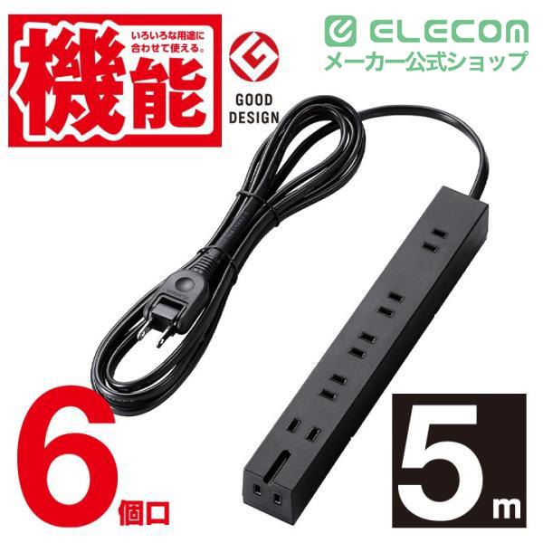 ELECOM（エレコム） 電源タップ 延長コード 雷サージ付機能 回転機能