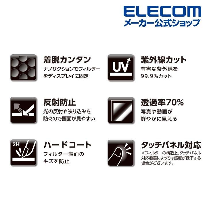ELECOM（エレコム） 吸着式 のぞき見 防止フィルター 液晶保護