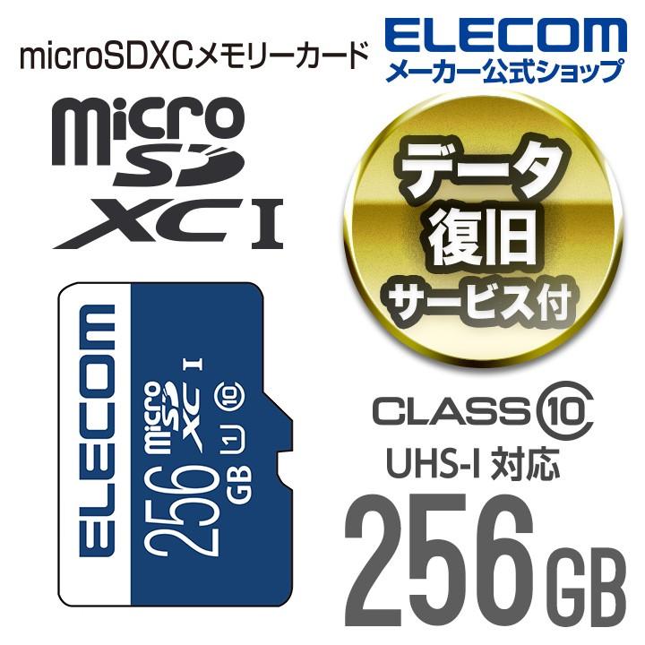 エレコム Microsdxc メモリカード Uhs I対応 Micro Sd Xc カード Sdカード マイクロsdカード データ復旧サービス付 Uhs I U1 70mb 256gb Mf Ms256gu11r エレコムダイレクトショップ 通販 Paypayモール