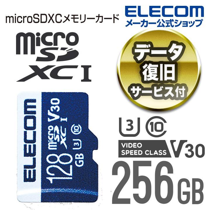 エレコム MicroSDXC メモリカード UHS-I対応 SDカード マイクロsdカード データ復旧サービス付 ビデオスピードクラス対応