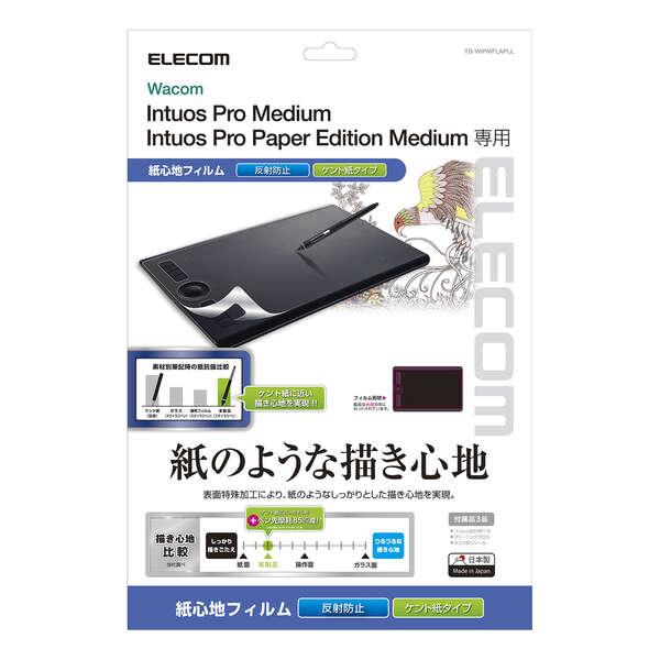 ELECOM（エレコム） Wacom Intuos Pro Medium 用 フイルム ペーパー