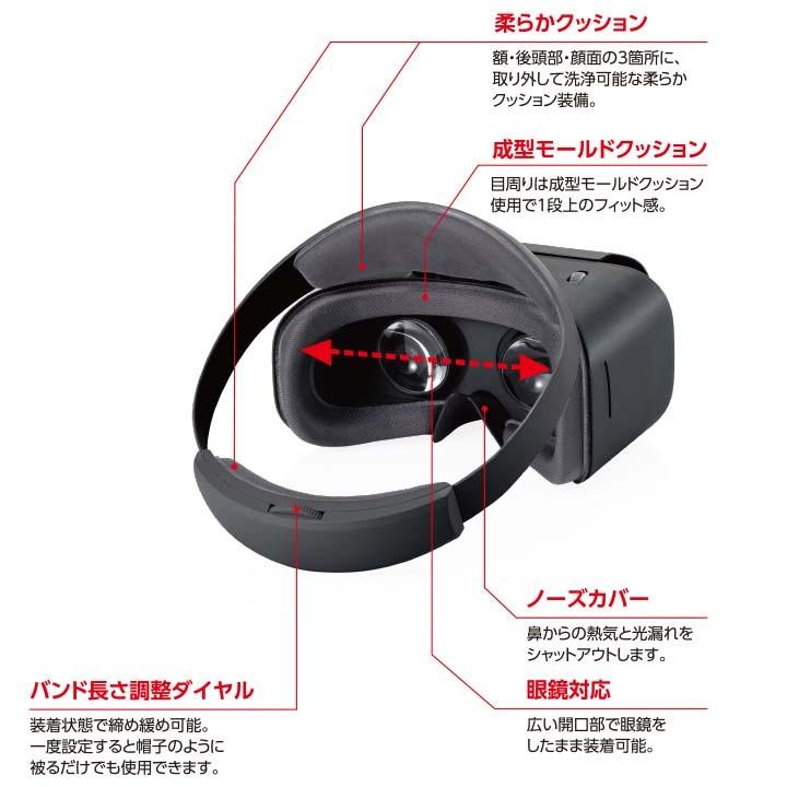 VRゴーグル スマホ VRグラス エレコム 目に優しいハードバンド VRゴーグル ハードバンド ブルーライトカットレンズ ブラック ┃VRG- GVSB01BK :4549550155663:エレコムダイレクトショップ - 通販 - Yahoo!ショッピング VRゴーグル スマホ VRグラス エレコム 目に優しいハードバンド VRゴーグル ハードバンド ブルーライトカットレンズ ブラック ┃VRG- GVSB01BK :4549550155663:エレコムダイレクトショップ - 通販 - Yahoo!ショッピング