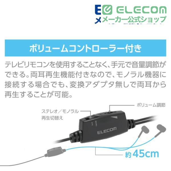 ELECOM（エレコム） TV テレビ 用 ヘッドホン スタンダード カナル