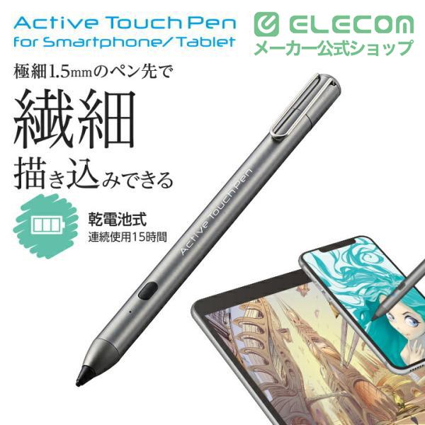 ELECOM（エレコム） スマートフォン タブレット 用 電池式アクティブ