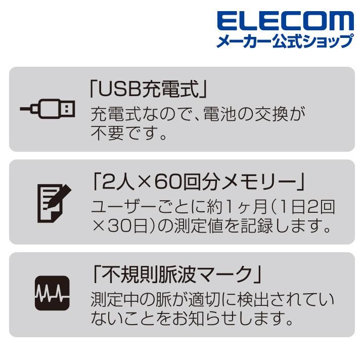 エレコム エクリア 手首式 血圧計 ホワイト 血圧計 手首 コンパクト チューブレス ホワイト ホワイト┃HCM-WS01WH｜elecom｜09