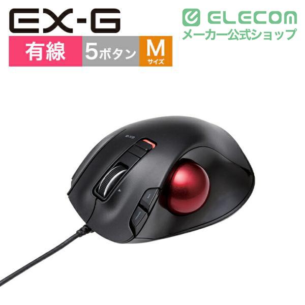 ELECOM（エレコム） EX-G Wired Trackballトラックボールマウス 親指 5