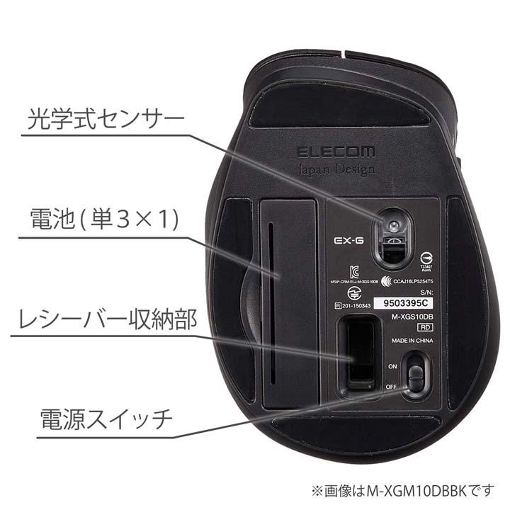 エレコム BlueLEDマウス EX-G ワイヤレス BlueLED マウス Mサイズ 5ボタン 握りの極み 無線 2.4GHz 5ボタン ブラック┃M -XGM10DBBK/EC :4549550158664:エレコムダイレクトショップ - 通販 - Yahoo!ショッピング エレコム BlueLEDマウス EX-G ワイヤレス BlueLED マウス Mサイズ 5ボタン 握りの極み 無線 2.4GHz 5ボタン ブラック┃M -XGM10DBBK/EC :4549550158664:エレコムダイレクトショップ - 通販 - Yahoo!ショッピング