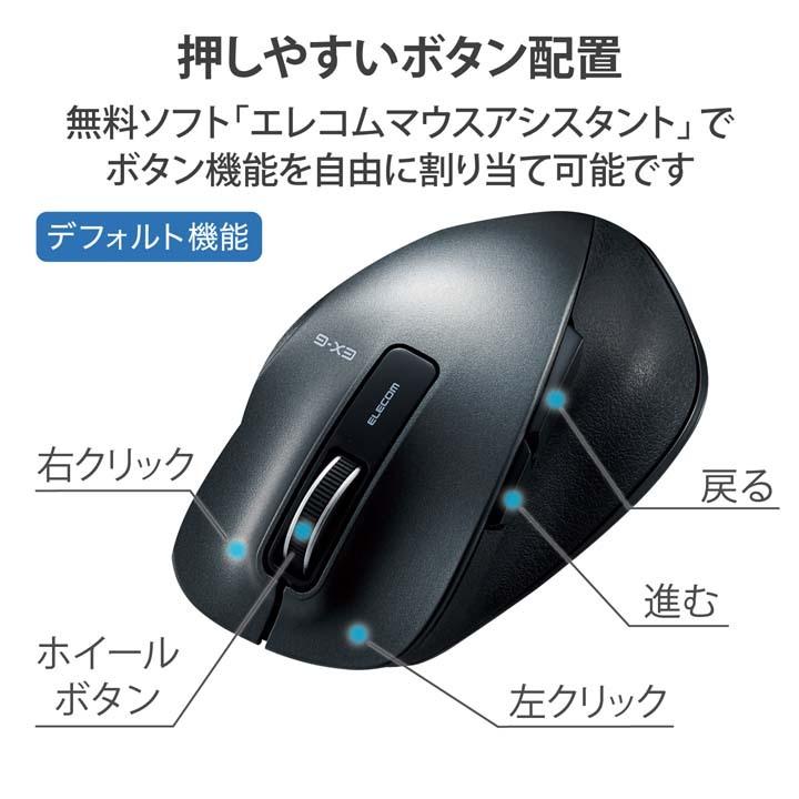 ELECOM（エレコム） マウス ワイヤレスマウス 無線 Mサイズ 5ボタン EX