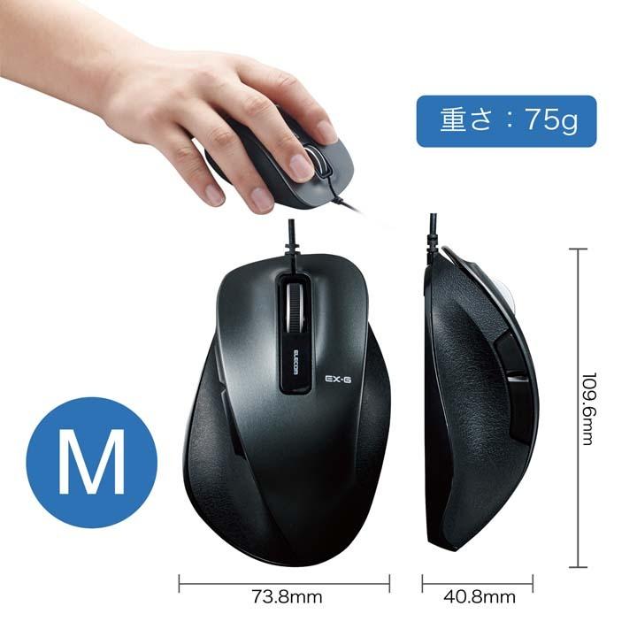 ELECOM（エレコム） BlueLEDマウス EX-G 有線 BlueLED マウス Mサイズ