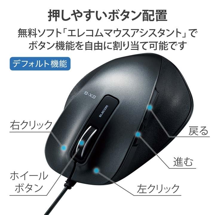 ELECOM（エレコム） BlueLEDマウス EX-G 有線 BlueLED マウス Mサイズ