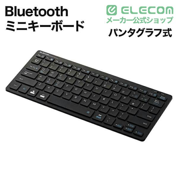 ELECOM（エレコム） Bluetooth ミニキーボード Bluetoothミニ