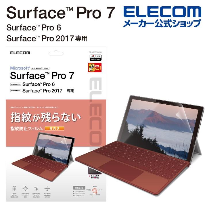 エレコム Surface Pro7 / Pro6 用 フィルム 防指紋 光沢 サーフェイス プロ 7 プロ 6 Surface Pro 2017年 モデル 液晶保護 フィルム ┃TB-MSP7FLFANG｜elecom｜02