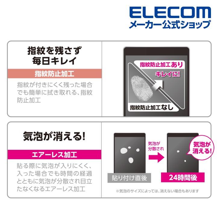 ELECOM 液晶保護フィルム Microsoft Surface Pro6 ELECOM Surface Pro7 / Pro6 用 フィルム 防指紋 光沢