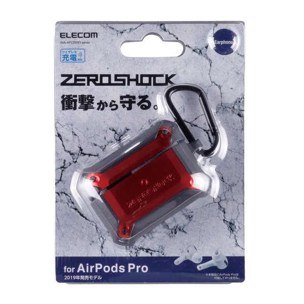 AirPods Pro 用 ZEROSHOCK ケース エアポッズ 対応 アクセサリ 耐衝撃 ワイヤレス充電 対応 レッド┃AVA-AP2ZERORD アウトレット エレコム わけあり 在庫処分｜elecom｜03